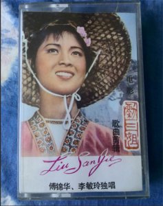 ​演员付锦华简介：她是电影《刘三姐》中的原唱，本是女主为何沦为配唱无缘出镜