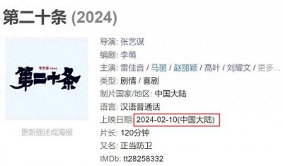 ​2024年计划上映的电影有哪些？2024年大年初一，3部电影已定档
