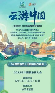 ​旅游日，世界旅游日正式确定时间？
