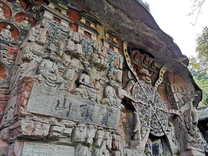 3、大足区宝顶山风景名胜区