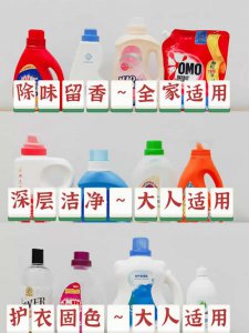 ​洗衣液哪个牌子好（洗衣液，不一定要买贵的！这些公认好用的洗衣液便宜又好用