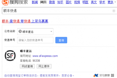 ​输入手机号能查到顺丰快递吗 你知道顺丰快递无单号怎么查询吗？