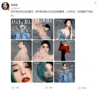 ​美貌再出圈！范冰冰最新海外写真释出 大气非凡
