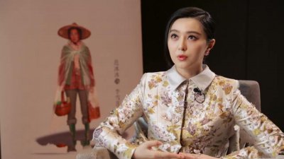 ​范冰冰怎么了