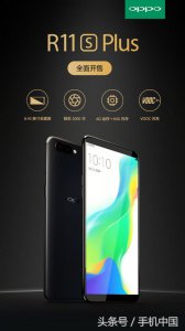 ​oppor11splus（oppor11splus上市时间）