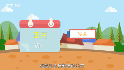 ​春节的历史起源200字「春节的历史起源手抄报内容」