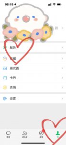 ​微信附近的人小程序怎么开（微信附近的小程序怎么开通）
