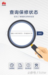 ​华为保修期及保修服务查询（华为保修期与服务查询）