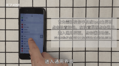 ​苹果手机的小圆点怎么设置录屏功能 苹果手机的小圆点怎么设置录屏快捷键