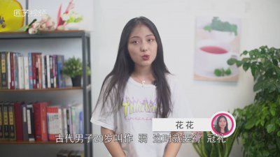 ​豆蔻年华是指多少岁 及笄之年是指多少岁