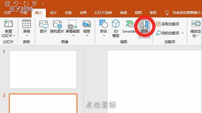 ​ppt怎么导出成图片 ppt怎么录制屏幕和声音