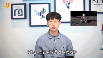 ​中国从月球背面登陆「中国成功登录月球背面」