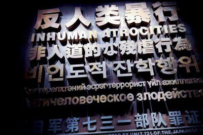 ​日本731部队油炸婴儿人体试验有多恐怖