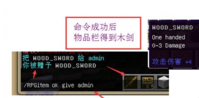​我的世界怎么用RPG插件创建自己想要的物品