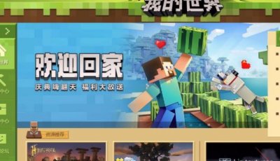​网易我的世界怎么加mod