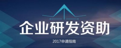 ​如何计算企业研发费用加计扣除