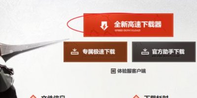 ​如何下载安装DNF?安装文件打不开怎么办