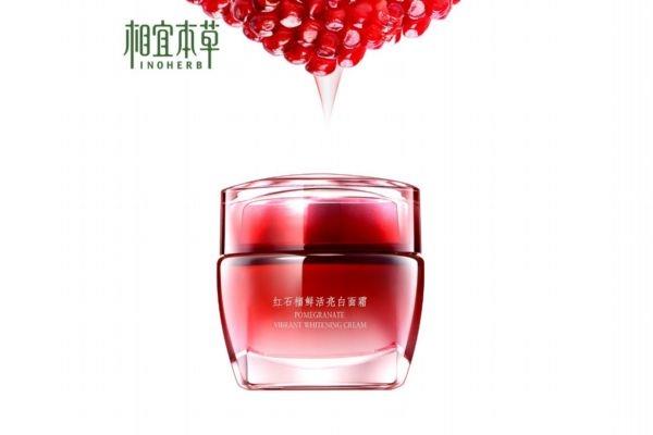 相宜本草红石榴鲜活亮白面霜好用吗 相宜本草红石榴面霜 相宜本草红石榴鲜活亮白面霜好用吗 相宜本草红石榴面霜