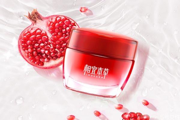 相宜本草红石榴鲜活亮白面霜好用吗 相宜本草红石榴面霜 相宜本草红石榴鲜活亮白面霜好用吗 相宜本草红石榴面霜