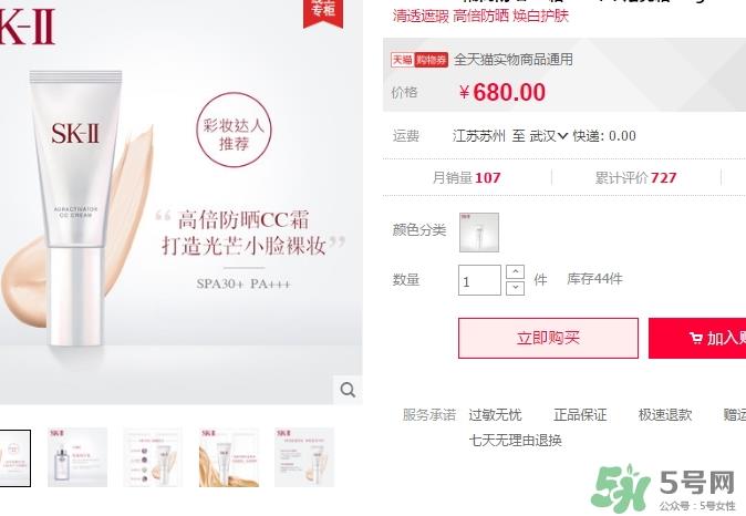 skii cc霜怎么样?sk2 cc霜怎么用 skii cc霜怎么样?sk2 cc霜怎么用