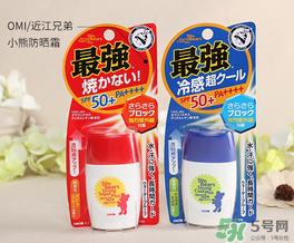 近江兄弟防晒霜怎么样?近江兄弟小熊防晒霜怎么样 近江兄弟防晒霜怎么样?近江兄弟小熊防晒霜怎么样