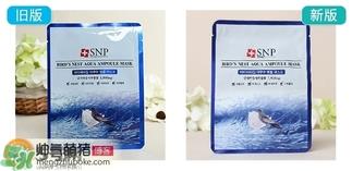 snp燕窝面膜真假辨别图对比 snp燕窝补水面膜真假鉴别