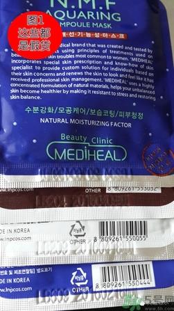 美迪惠尔胶原蛋白面膜真假辨别图 可莱丝胶原蛋白面膜真假鉴别