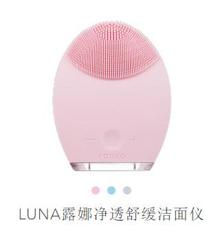 foreo luna洁面仪价格,露娜洁面仪价格