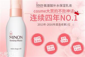 minon适合怀孕用吗？minon1号水和2号水的区别