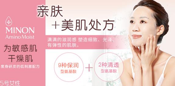 minon适合怀孕用吗？minon1号水和2号水的区别