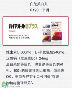 ​白兔美白丸有副作用吗？白兔美白丸副作用