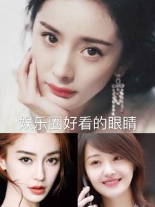​怎么让眼睛变美 眼睛变美的秘诀