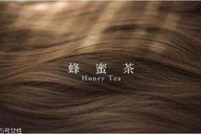 ​蜂蜜茶色适合什么肤色 蜜茶色适合人群