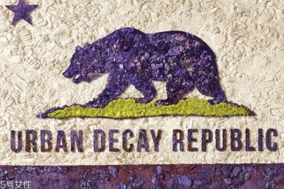 ​衰败城市明星产品有哪些 urban decay必败彩妆盘点
