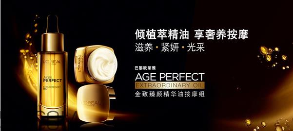 自然堂和欧莱雅哪个好？欧莱雅适合什么年龄的人用？