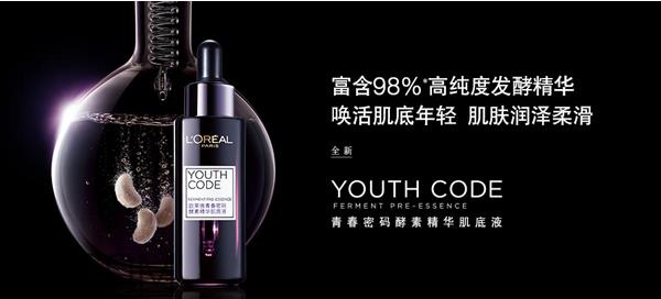 自然堂和欧莱雅哪个好？欧莱雅适合什么年龄的人用？