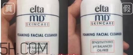elta md洗面奶真假怎么辨别_对比图