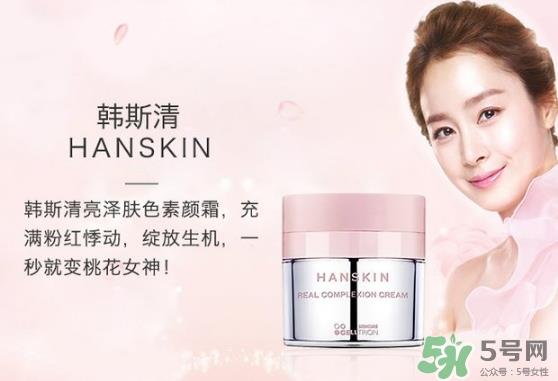 hanskin韩斯清素颜霜多少钱？hanskin韩斯清素颜霜怎么用
