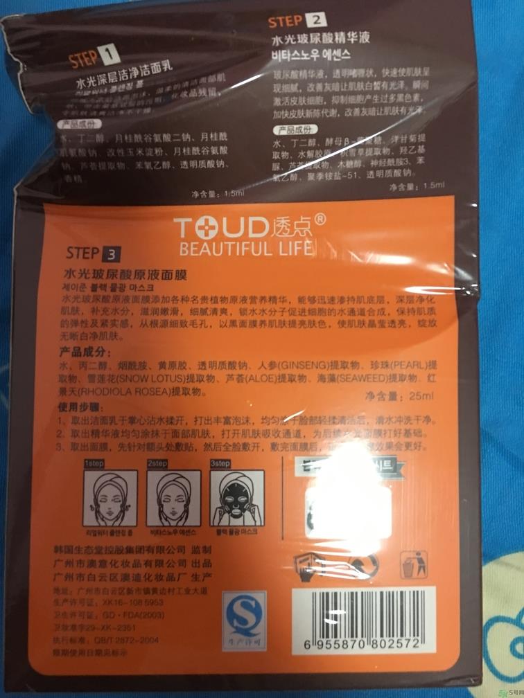 春雨和水光面膜哪个好？春雨面膜和水光面膜哪个好？
