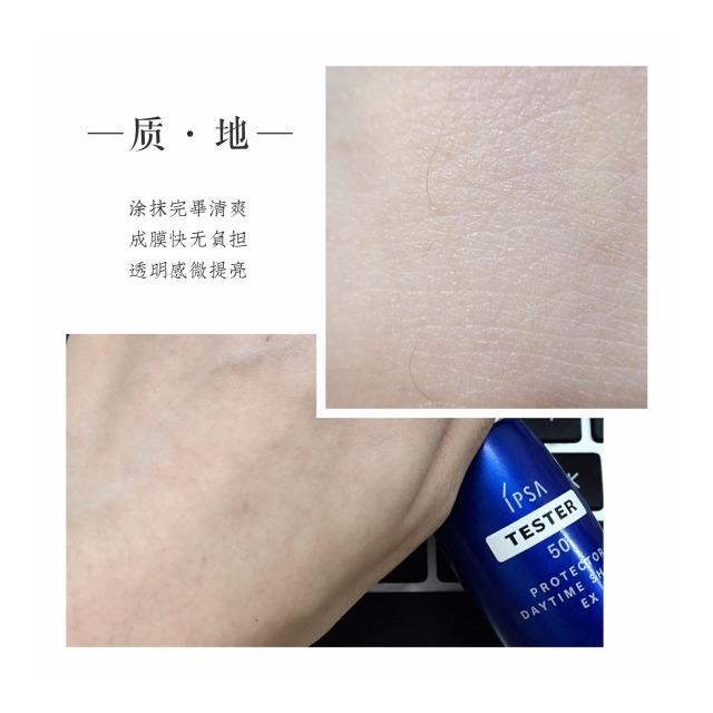 ipsa蓝瘦子防晒怎么样?ipsa蓝瘦子防晒好用吗?