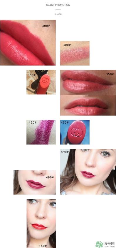 gucci唇膏试色 gucci唇膏色号 gucci唇膏试色 gucci唇膏色号