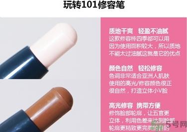 爱丽小屋双头修容棒色号 爱丽小屋双头修容棒试色图 爱丽小屋双头修容棒色号 爱丽小屋双头修容棒试色图