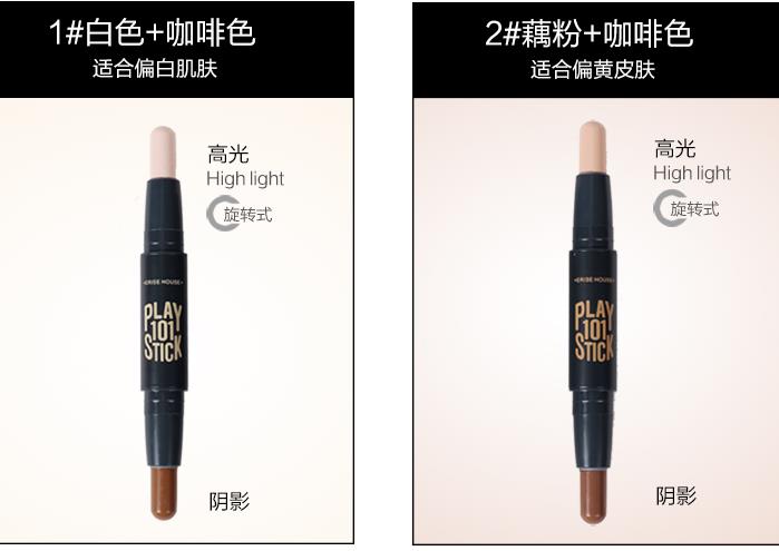 爱丽小屋双头修容棒色号 爱丽小屋双头修容棒试色图 爱丽小屋双头修容棒色号 爱丽小屋双头修容棒试色图