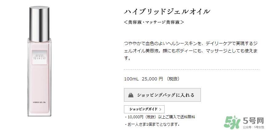 the ginza美容油怎么用？the ginza美容油使用方法