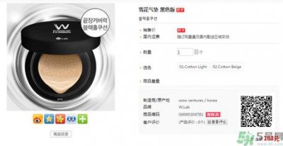 ​w.lab雪花气垫好用吗？w.lab雪花气垫多少钱？
