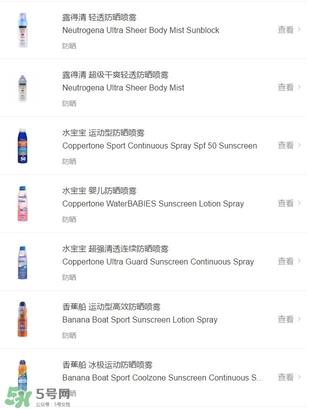 防晒喷雾有用吗?防晒喷雾真的有用吗 防晒喷雾有用吗?防晒喷雾真的有用吗