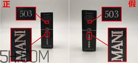 阿玛尼小胖丁唇釉真假 阿玛尼小胖丁真假鉴别