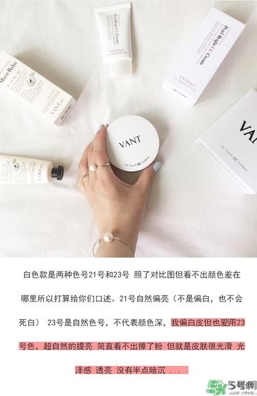 vant气垫cc黑色和白色哪款好？vant36.5气垫cc黑色和白色区别