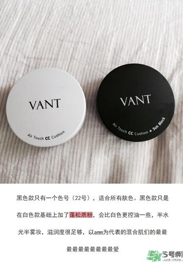 vant气垫cc黑色和白色哪款好？vant36.5气垫cc黑色和白色区别