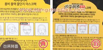 春雨黑蜂蜜面膜真假辨别 春雨黑蜂蜜面膜掉色与精化液颜色 春雨黑蜂蜜面膜真假辨别 春雨黑蜂蜜面膜掉色与精化液颜色